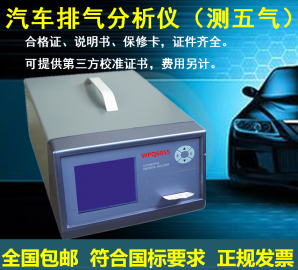 上海汽车排气分析仪